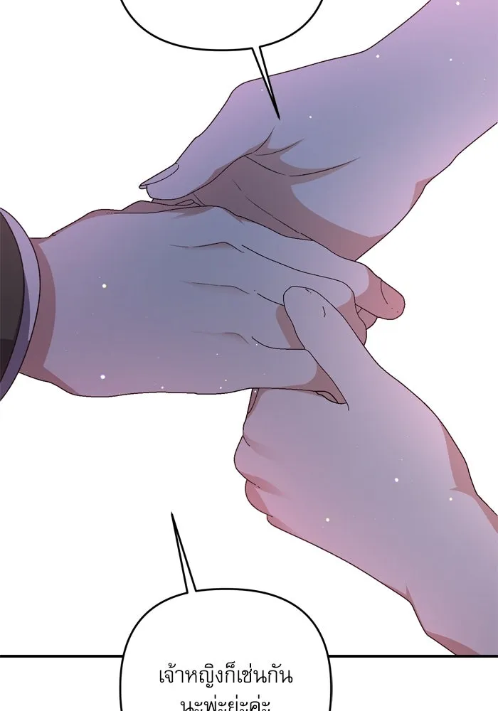 เกิดใหม่คราวนี้ ขอเป็นคนดีดูสักครั้ง ตอนที่ 105 รูปที่ 113