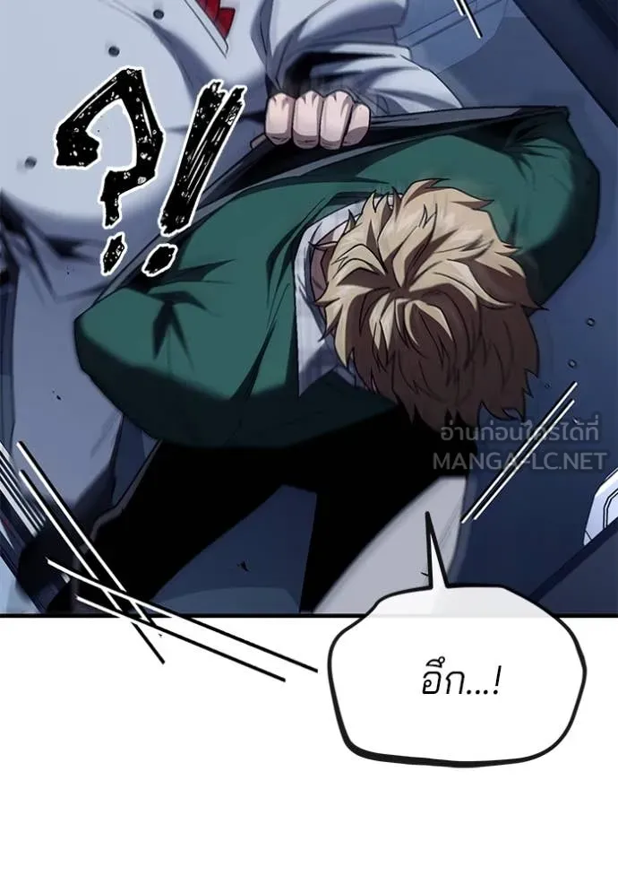 สนิมเชือดเลือดสาด ตอนที่ 51 รูปที่ 148