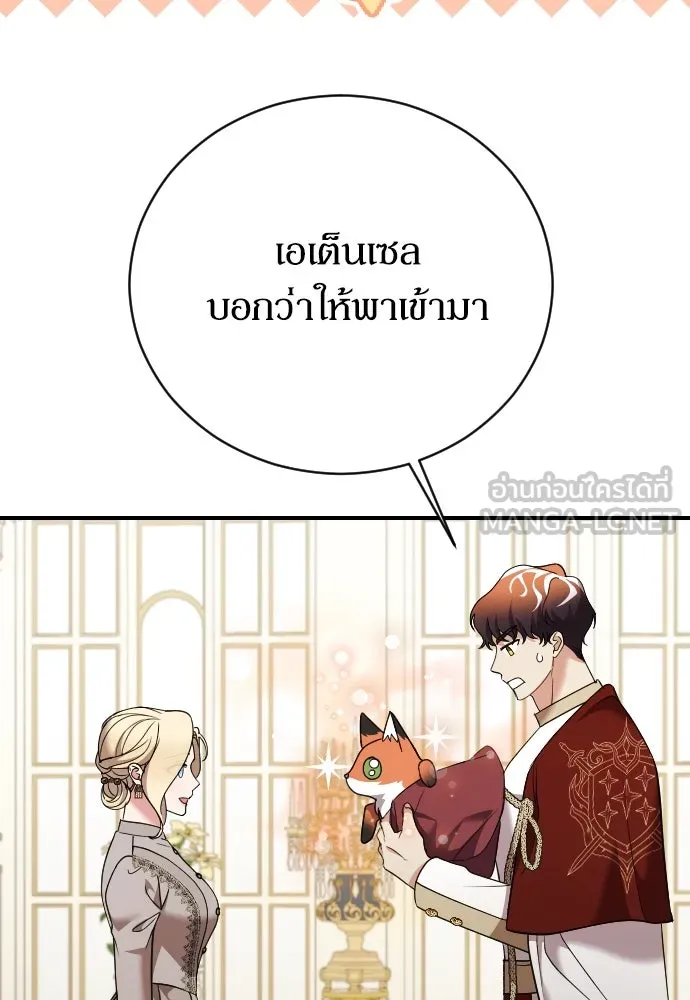 หมาป่าคู่เคียงบัลลังก์ ตอนที่ 21 รูปที่ 75