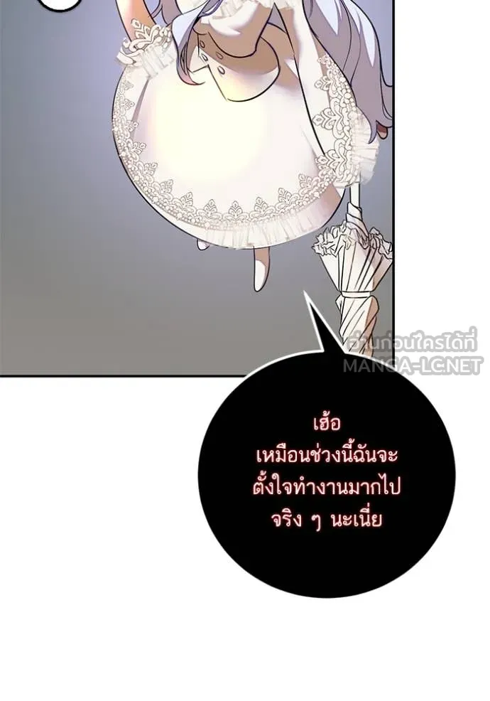 Return to Player ตอนที่ 200 รูปที่ 23