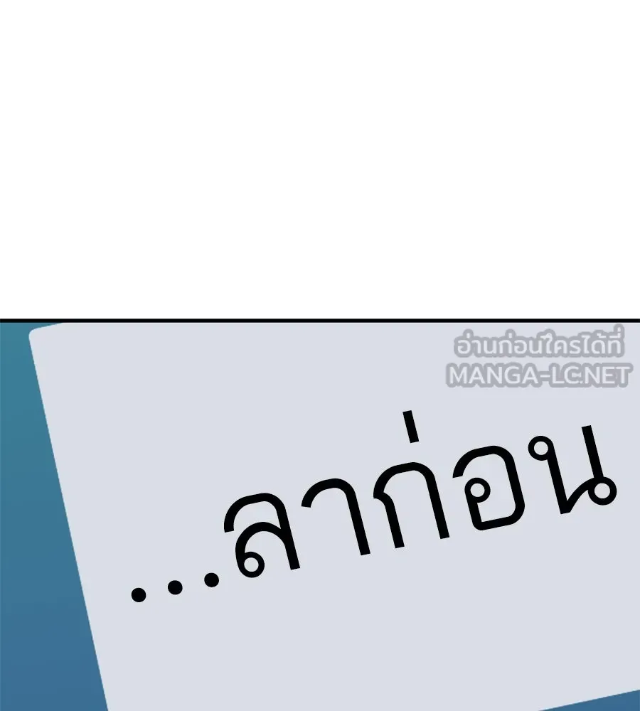 Spy House ตอนที่ 46 รูปที่ 24