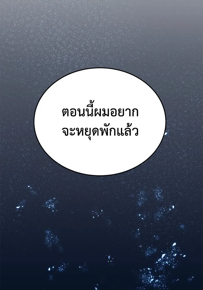 ยอดนักดาบผู้โอบอุ้มดารา ตอนที่ 4 รูปที่ 121