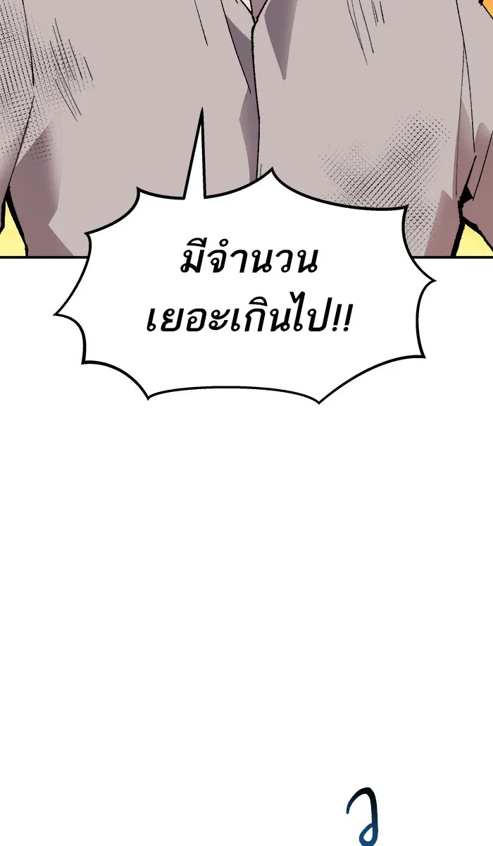 ยอดคนเลเวลทะลุ ตอนที่ 60 ฮิวมานอยด์ (6) รูปที่ 173