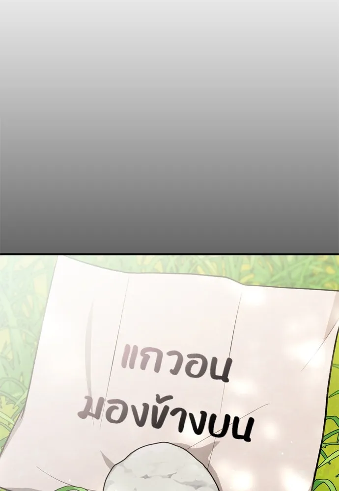 ข้าเนี่ยนะเป็นพระสนม ตอนที่ 39 แก้แค้นอย่างไรดี รูปที่ 41