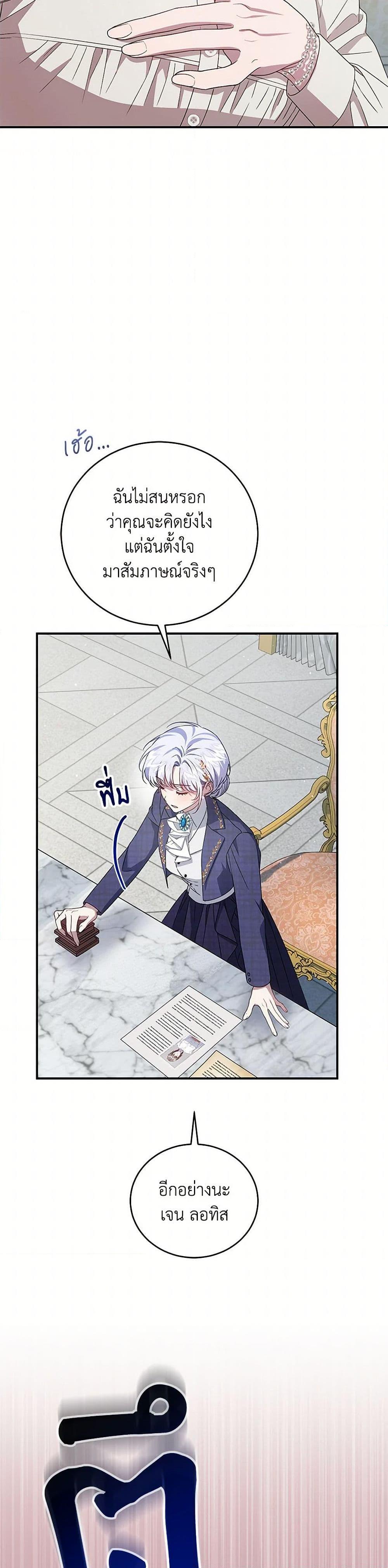 Manga-lc-com อ่านมังงะ อ่านการ์ตูน ออนไลน์ ฟรี I Became the Stepmother of an Irrevocable Dark Family ตอนที่ 1 2 3 4 5 6 7 8 9 10 11 12 13 14 ฟรี ไม่มีโฆษณา Manga-lc - อ่าน มังงะ อ่าน การ์ตูน ออนไลน์ อ่านมังงะ ฟรี