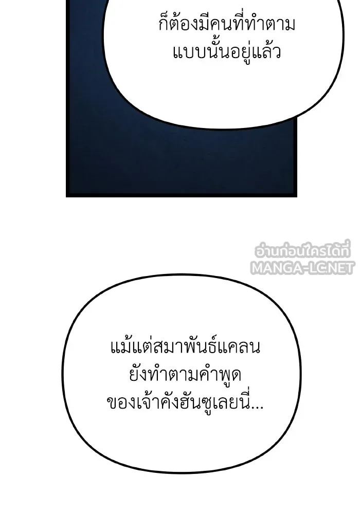 การแข่งขันของผู้เกิดใหม่ ตอนที่ 29 รูปที่ 99