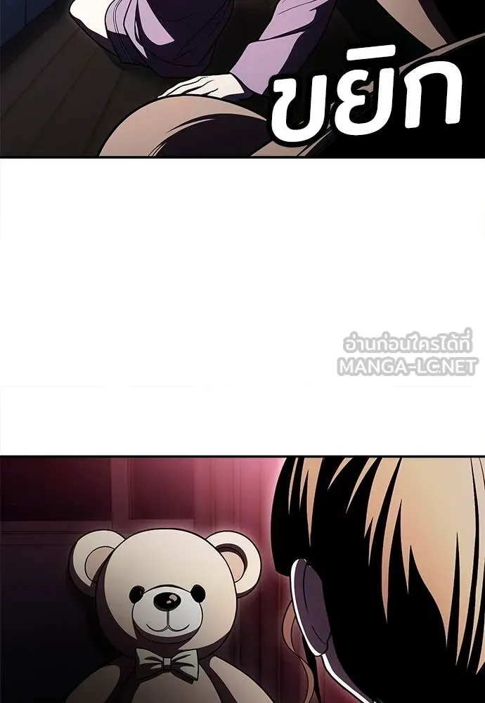 สนามเด็กล่า ตอนที่ 68 รูปที่ 136