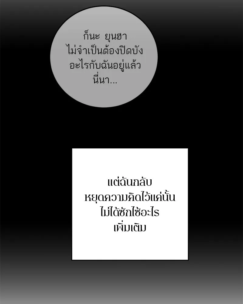 ตำนานเทพธิดาตกสวรรค์ ตอนที่ 105 รูปที่ 67