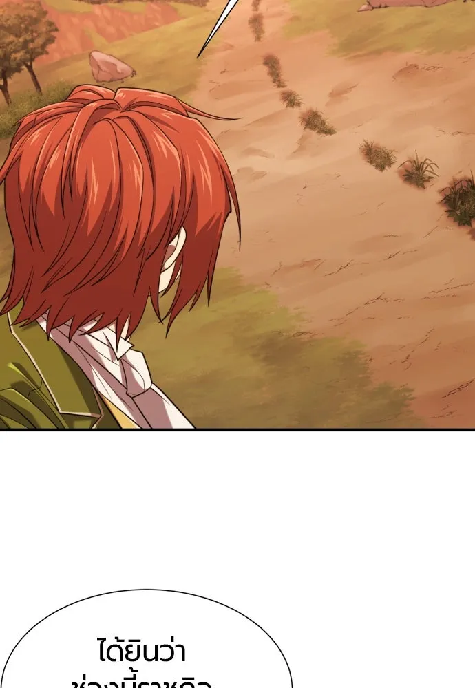 ยอดสถาปนิกผู้พิทักษ์อาณาจักร ตอนที่ 209 รูปที่ 41