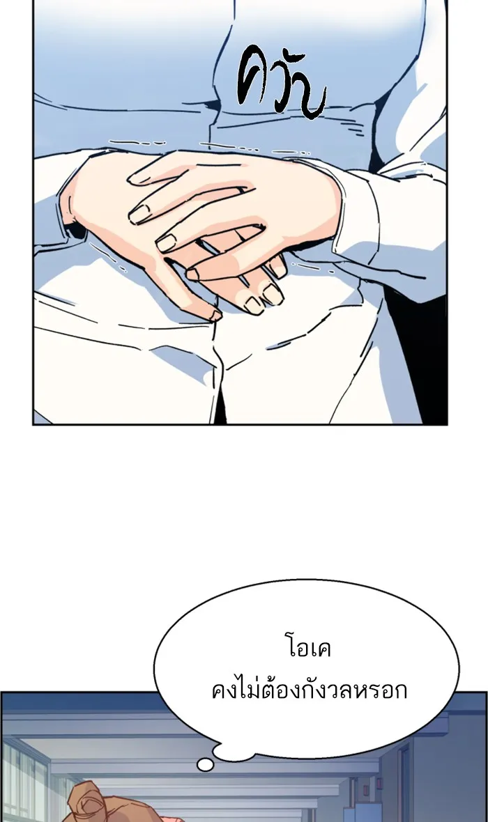 พี่ชายสายบอดี้การ์ด ตอนที่ 2 รูปที่ 148