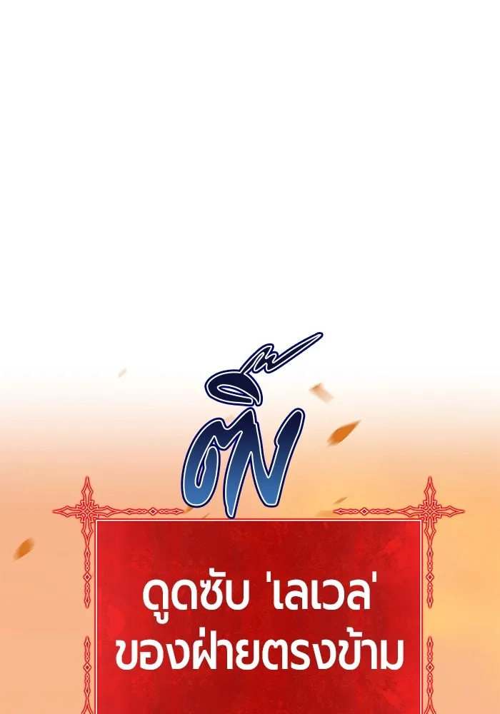 +99 ท่อนไม้พร้อมบวก ตอนที่ 43 รูปที่ 137