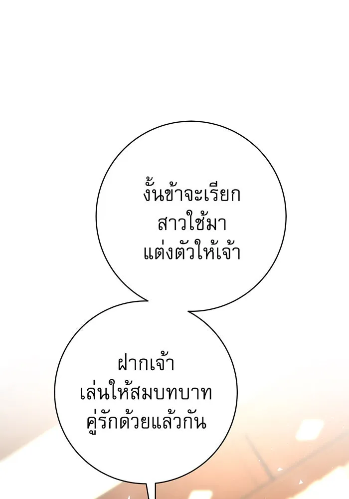 นางร้ายที่ไหนจะมีคุณธรรม ตอนที่ 5 รูปที่ 31