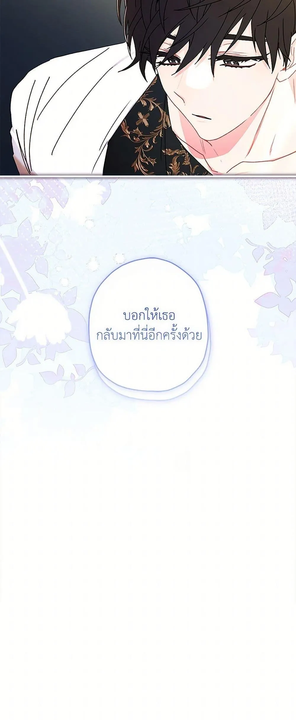 I Became the Male Lead_s Adopted Daughter ฉ_นกลายเป_นล_กสาวบ_ญธรรมของท_านดย_ก ตอนที่ ตอนที่ 98 รูปที่ 51