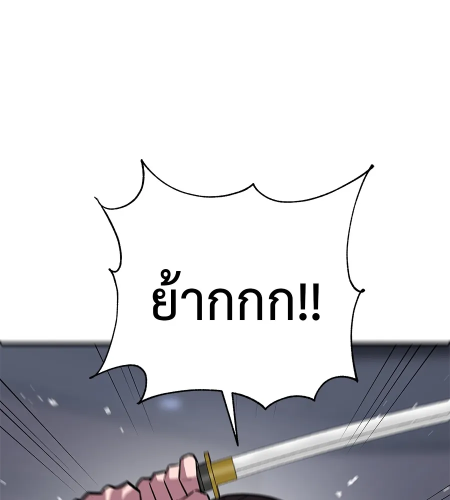 เรียกฉันว่าพระเจ้า ตอนที่ 4 แอบบุกรุก รูปที่ 154