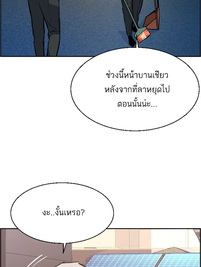 พี่ชายสายบอดี้การ์ด ตอนที่ 28 รูปที่ 19
