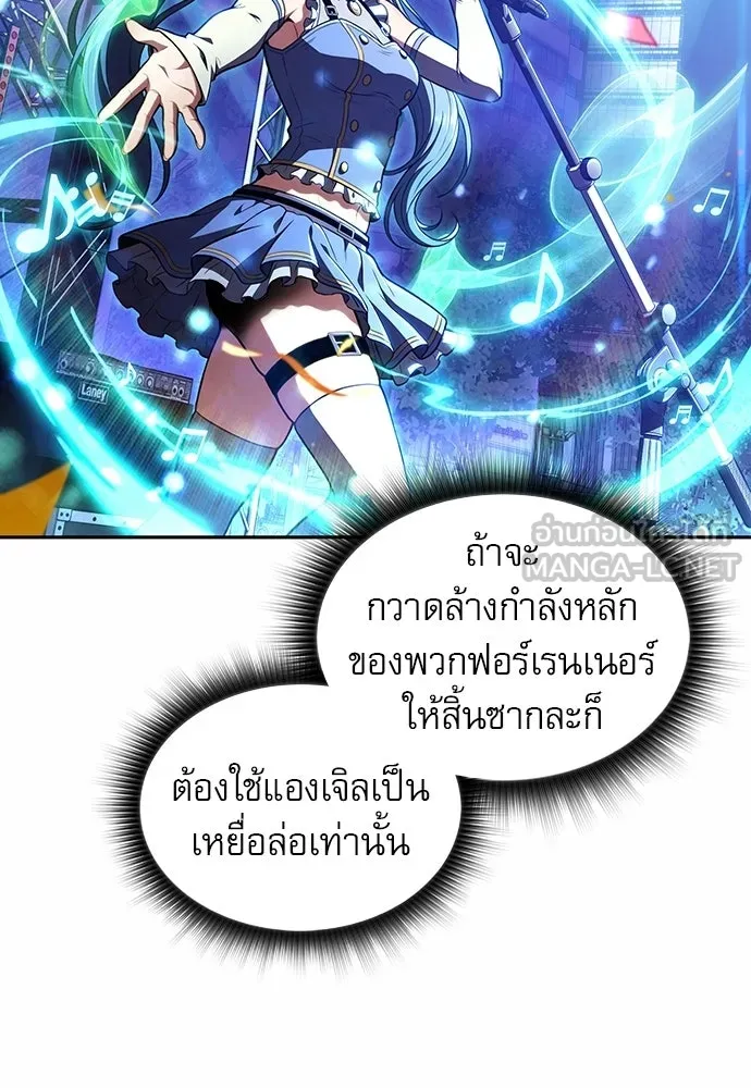 ครัวผู้กล้าท้าให้ชิม ตอนที่ 45 รูปที่ 15
