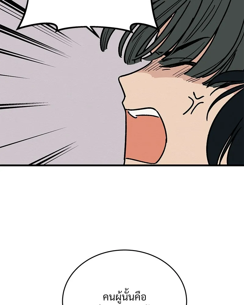 ข้าต้องไม่ใช่พระชายา ตอนที่ 29 รูปที่ 55