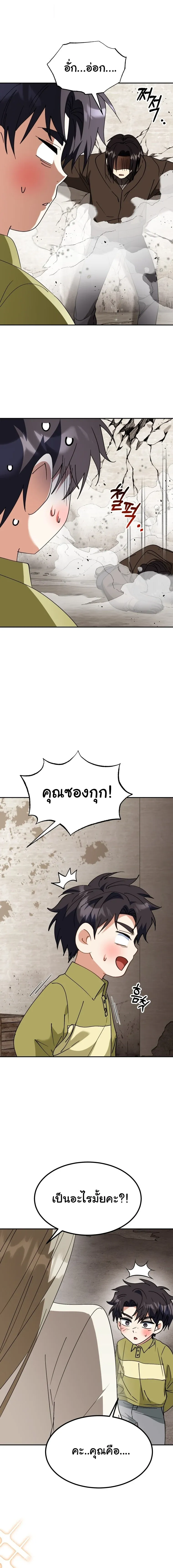 I Will Raise This Family to Greatness ซ_อ_โอกต_ญญ_จะกอบก_ครอบคร_วน_เอง_ ตอนที่ ตอนที่ 68 รูปที่ 22