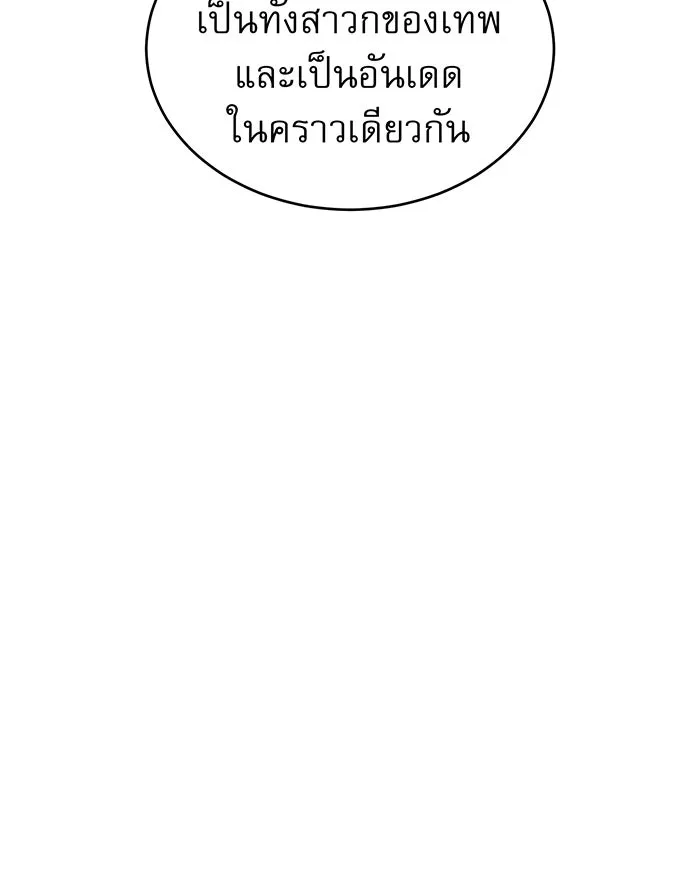 จอมเวทเกิดใหม่ในรอบ 66666 ปี ตอนที่ 29 รูปที่ 157