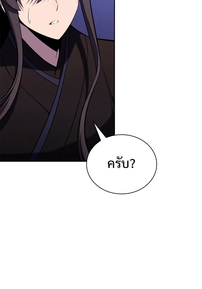 ผู้เล่นหน้าใหม่เลเวลแมกซ์ ตอนที่ 112 การรวมกันของสองชั้น (2) รูปที่ 11