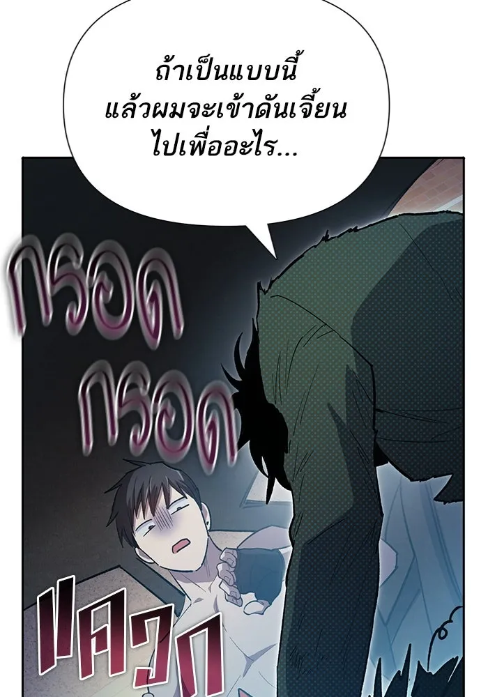 My S-Class Hunters ตอนที่ 75 โนอาห์ รูปที่ 50