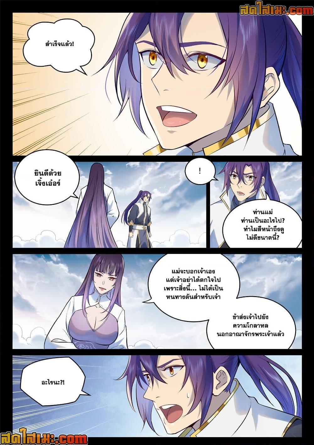 Manga-lc-com อ่านมังงะ อ่านการ์ตูน ออนไลน์ ฟรี Bailian Chengshen ตอนที่ 1 2 3 4 5 6 7 8 9 10 11 12 13 14 ฟรี ไม่มีโฆษณา Manga-lc - อ่าน มังงะ อ่าน การ์ตูน ออนไลน์ อ่านมังงะ ฟรี
