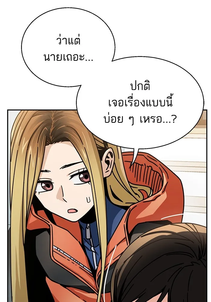 โชคชะตานำพารัก ตอนที่ 22 ร้อนผ่าว รูปที่ 56