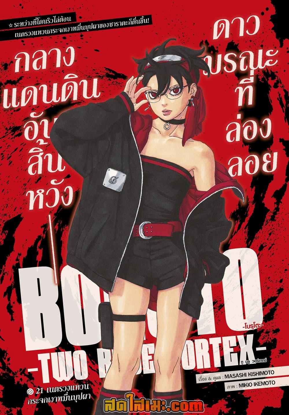 Manga-lc-com อ่านมังงะ อ่านการ์ตูน ออนไลน์ ฟรี Boruto -Two Blue Vortex- ตอนที่ 1 2 3 4 5 6 7 8 9 10 11 12 13 14 ฟรี ไม่มีโฆษณา Manga-lc - อ่าน มังงะ อ่าน การ์ตูน ออนไลน์ อ่านมังงะ ฟรี