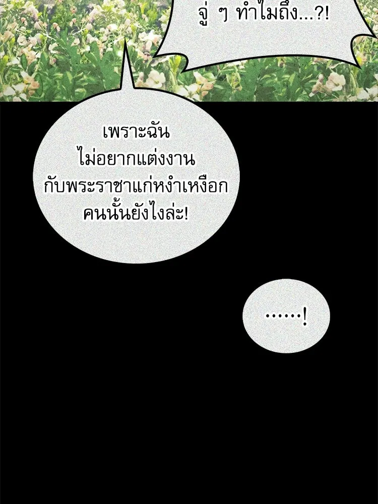 หยุดนะจอมมาร ฮีโร่ล้อมไว้หมดแล้ว ตอนที่ 38 อัศวินทมิฬแห่งความตาย รูปที่ 29