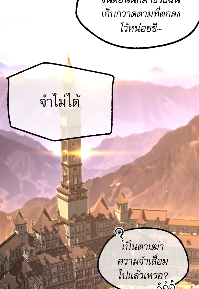 ชำแหละอะคาเดมีด้วยมีดแล่ปลา ตอนที่ 22 เตรียมพร้อม (2) รูปที่ 91