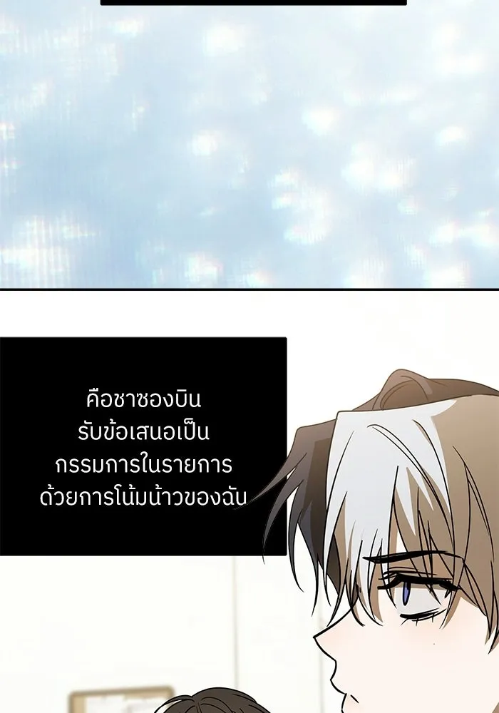 ย้อนเวลามาเป็นมักเน่ ตอนที่ 65 รูปที่ 125