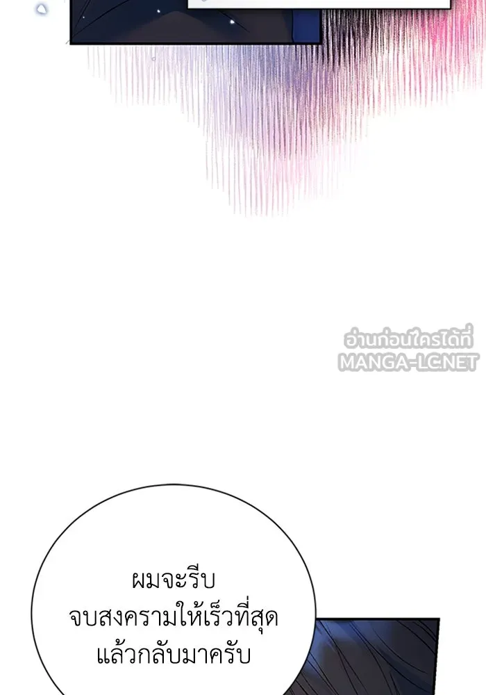 ไหนบอกว่าฉันใกล้ตาย ตอนที่ 66 รูปที่ 63
