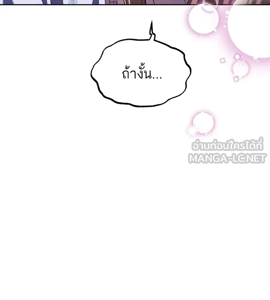 ทางหลุดพ้นของนักบุญลวง ตอนที่ 19 รูปที่ 87