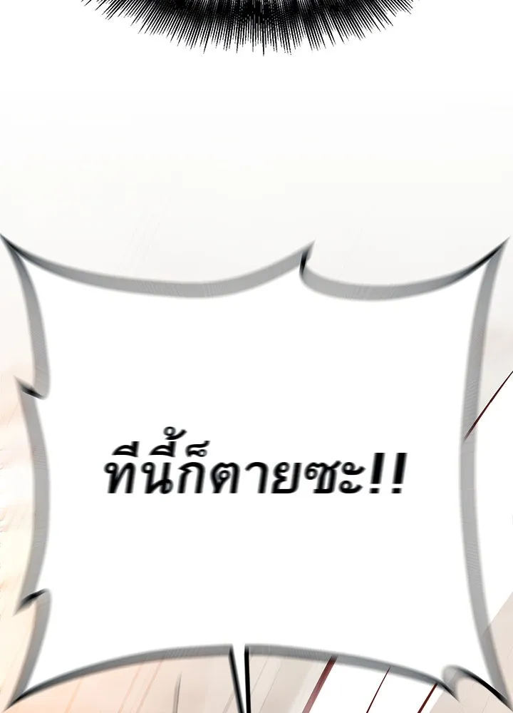 ราชาลานประลอง ตอนที่ 55 รูปที่ 197