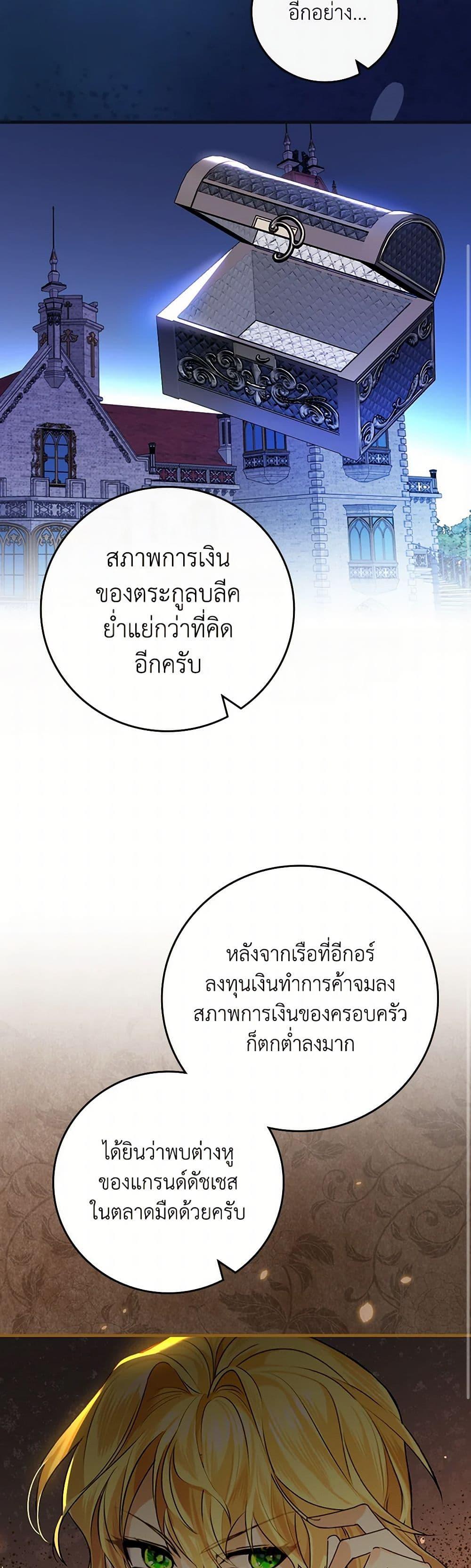 Manga-lc-com อ่านมังงะ อ่านการ์ตูน ออนไลน์ ฟรี The Perfect Plan for a Fairy-Tale Ending ตอนที่ 1 2 3 4 5 6 7 8 9 10 11 12 13 14 ฟรี ไม่มีโฆษณา Manga-lc - อ่าน มังงะ อ่าน การ์ตูน ออนไลน์ อ่านมังงะ ฟรี