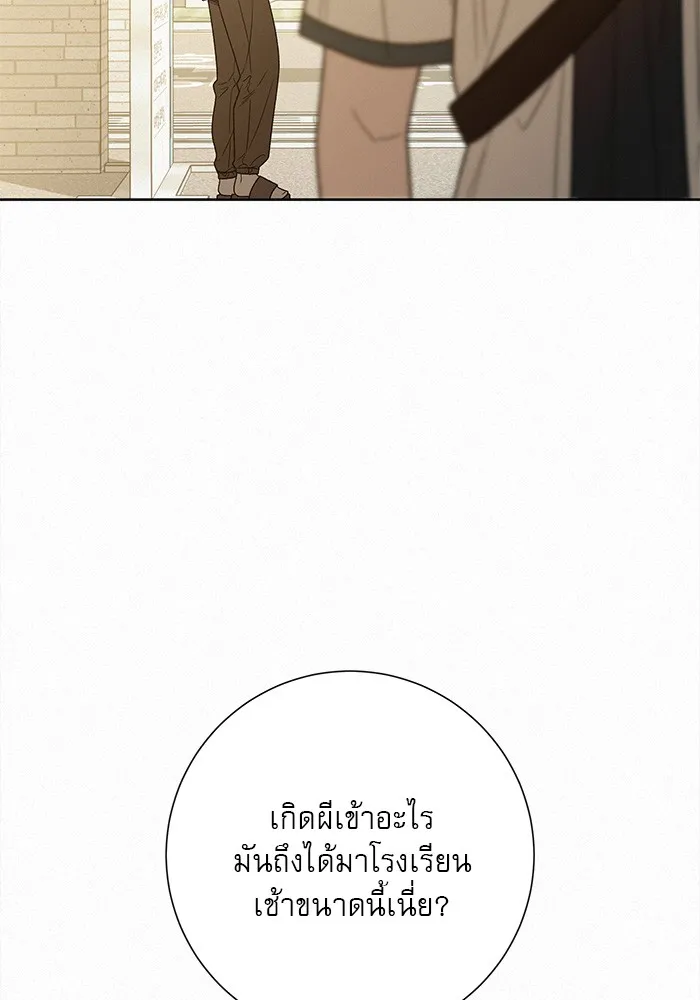 ปฏิบัติการรักวุ่นหัวใจ ตอนที่ 70 รูปที่ 46