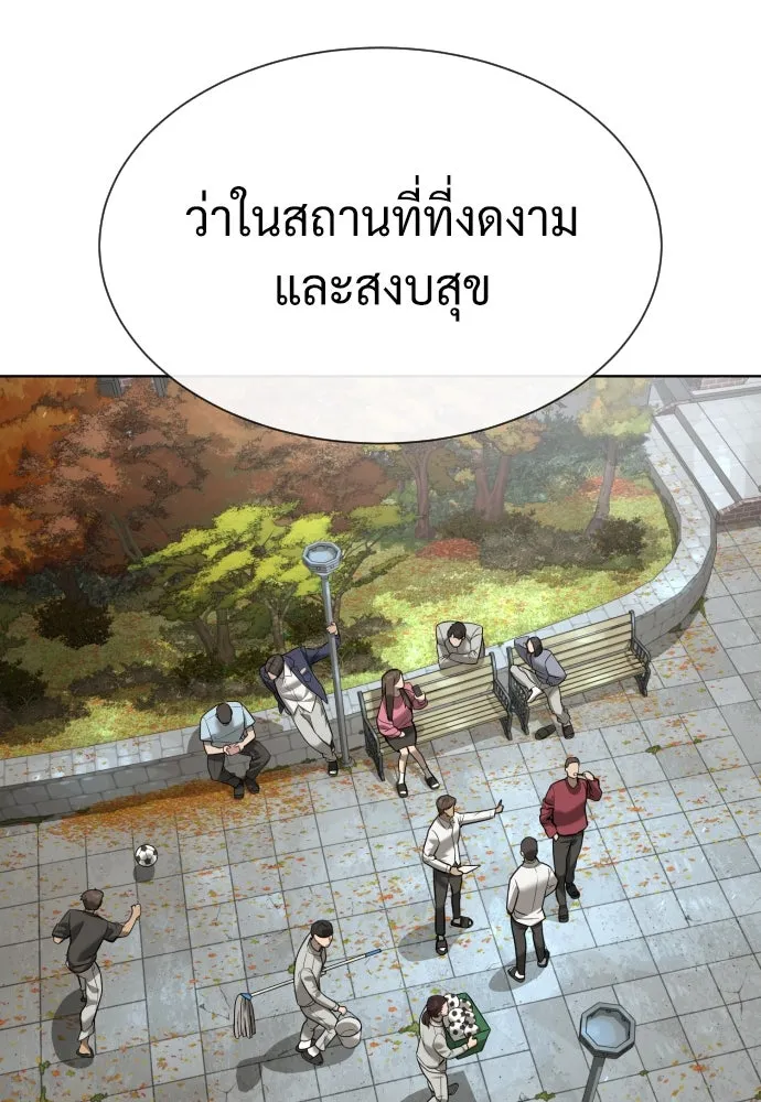 นักฆ่าย้อนวัย ตอนที่ 95 รูปที่ 161