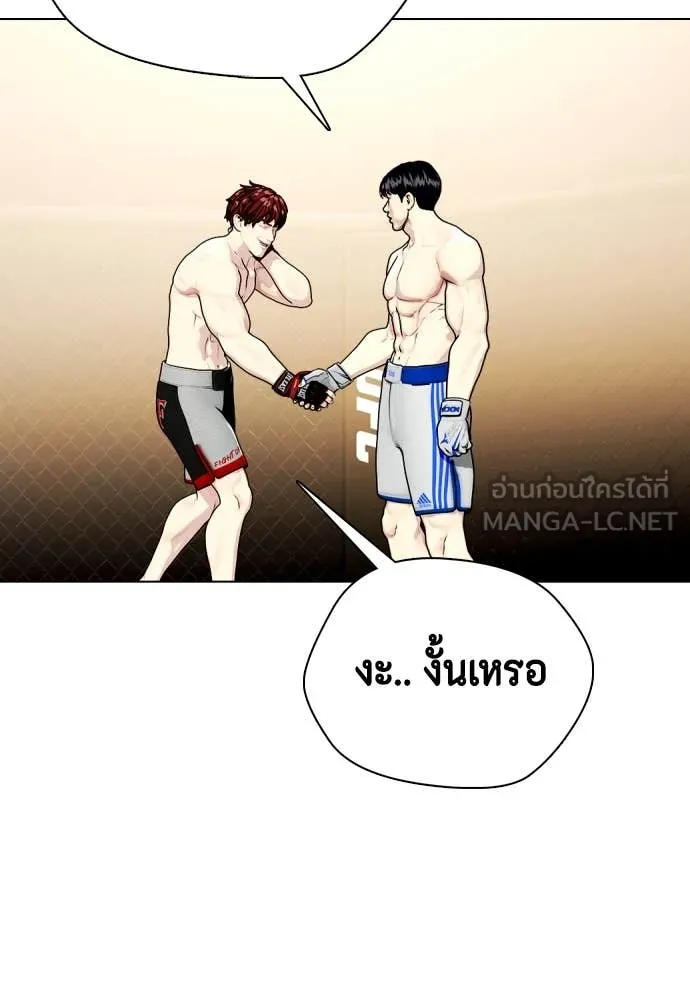 หมาหัวเน่า ตอนที่ 138 รูปที่ 165