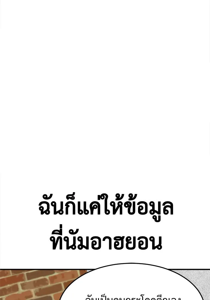 ช่วยเปลี่ยนฉันที ตอนที่ 109. ชูดูนา 8 รูปที่ 14