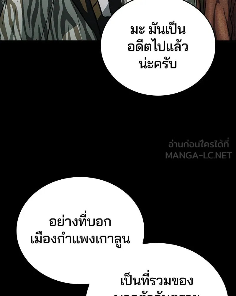 เกาลูน  ซาโรกา ตอนที่ 26 รูปที่ 57