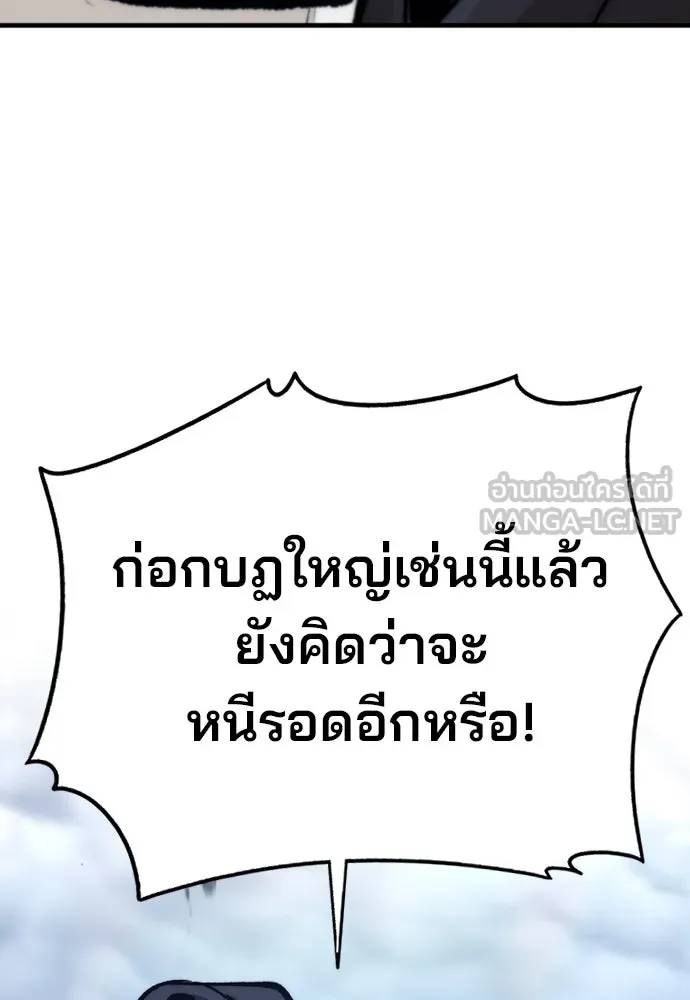 เส้นทางสู่เทพมาร ตอนที่ 127 รูปที่ 162