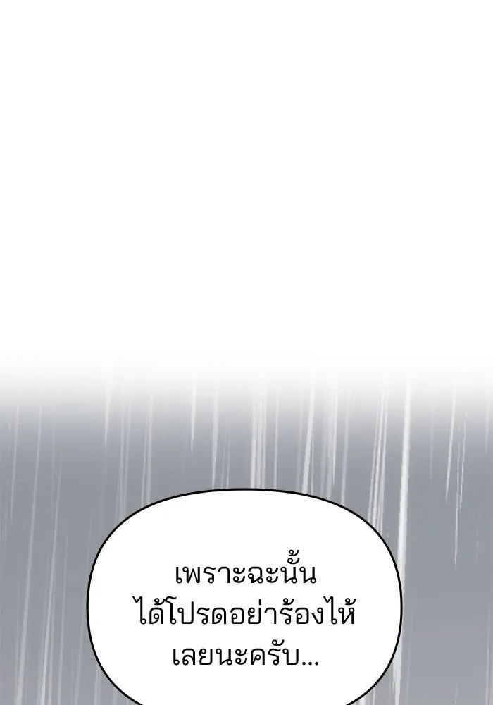 เกมรักจับสามี ตอนที่ 72 รูปที่ 116