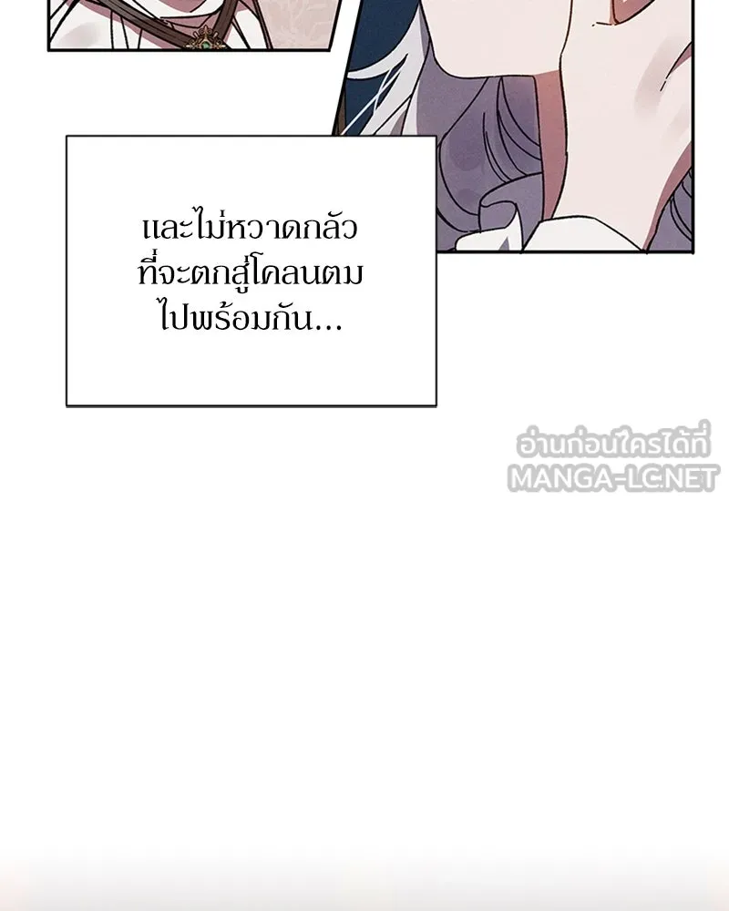 โอ้ ศัตรูที่รัก ตอนที่ 2 รูปที่ 63