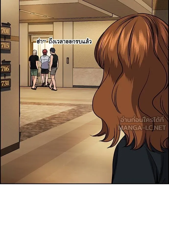 การศึกษาที่แท้จริง ตอนที่ 164 รูปที่ 30