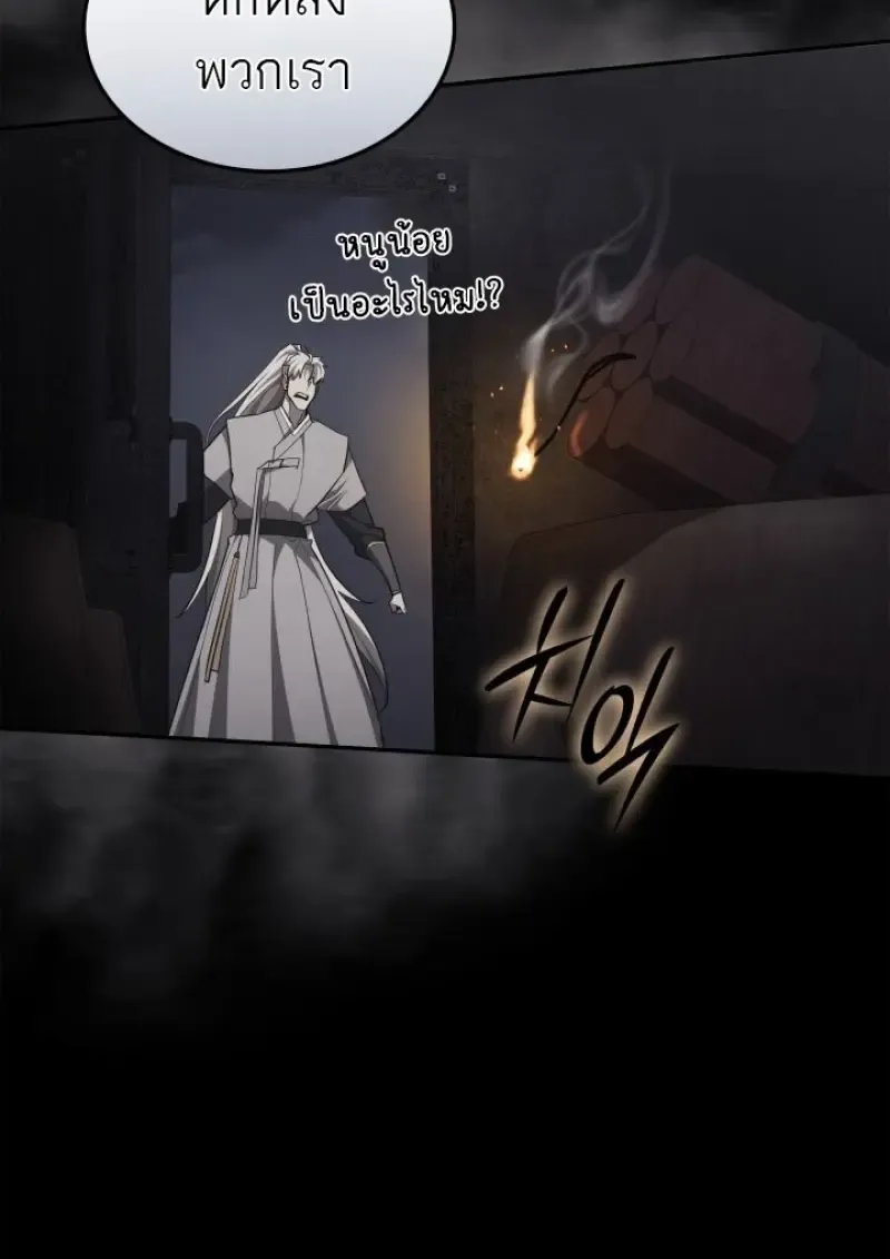 Subscribed To The Transcendental Channels แค_กดส_บตะไคร_ ก_ได_พล_งมาเฉยเลย ตอนที่ ตอนที่ 98 รูปที่ 121