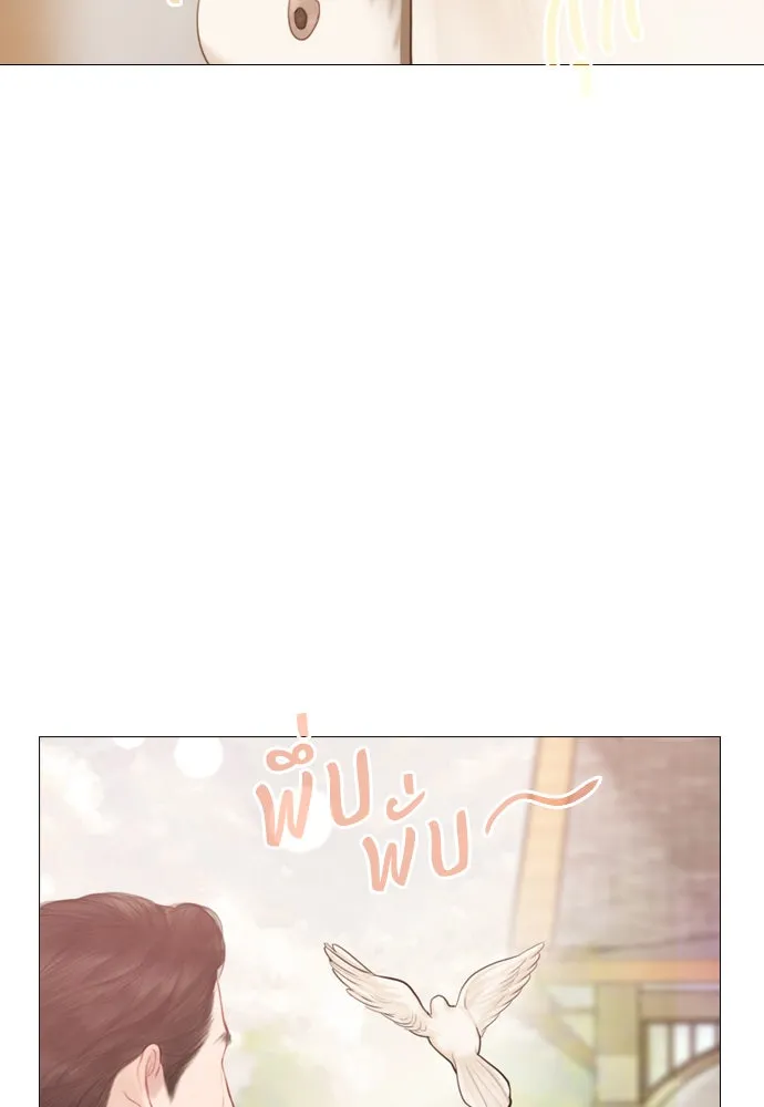 ถ้าไม่ร้อง ก็จงอ้อนวอนซะ ตอนที่ 52 รูปที่ 43