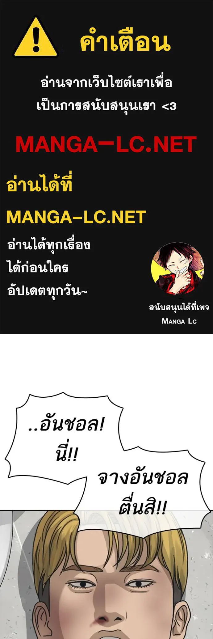 ชีวิตเวรเอ๊ย ตอนที่ 53 รูปที่ 1