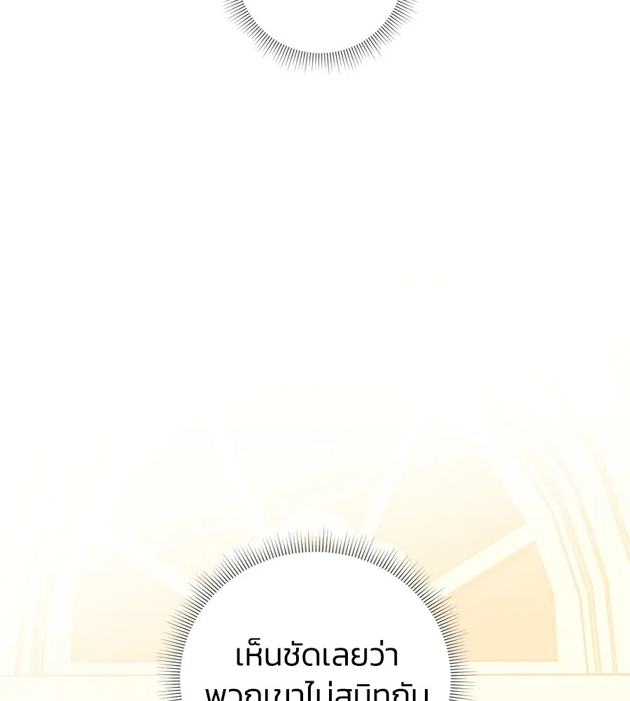 บาสเตียน ตอนที่ 13 รูปที่ 103