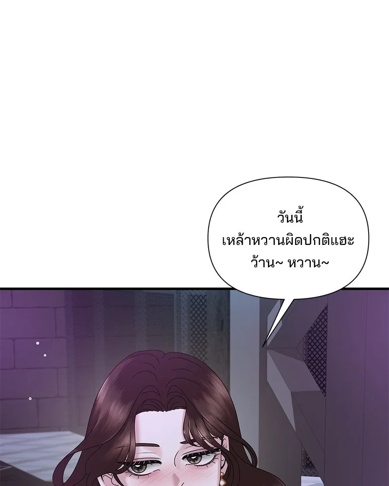 สามีที่ไม่ได้ขอ ตอนที่ 26 รูปที่ 74