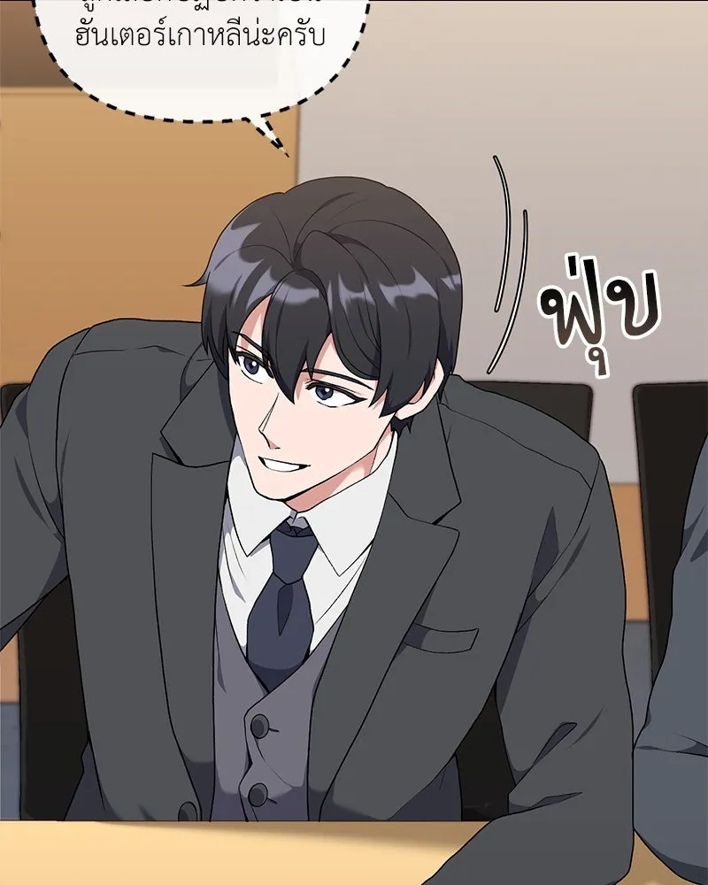 คนสวนโลกฮันเตอร์ ตอนที่ 57 รูปที่ 86